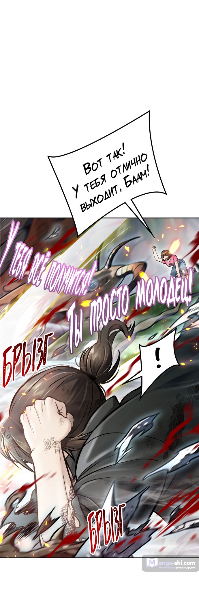 Страница 129 главы 219 манги Башня Бога / Tower of God