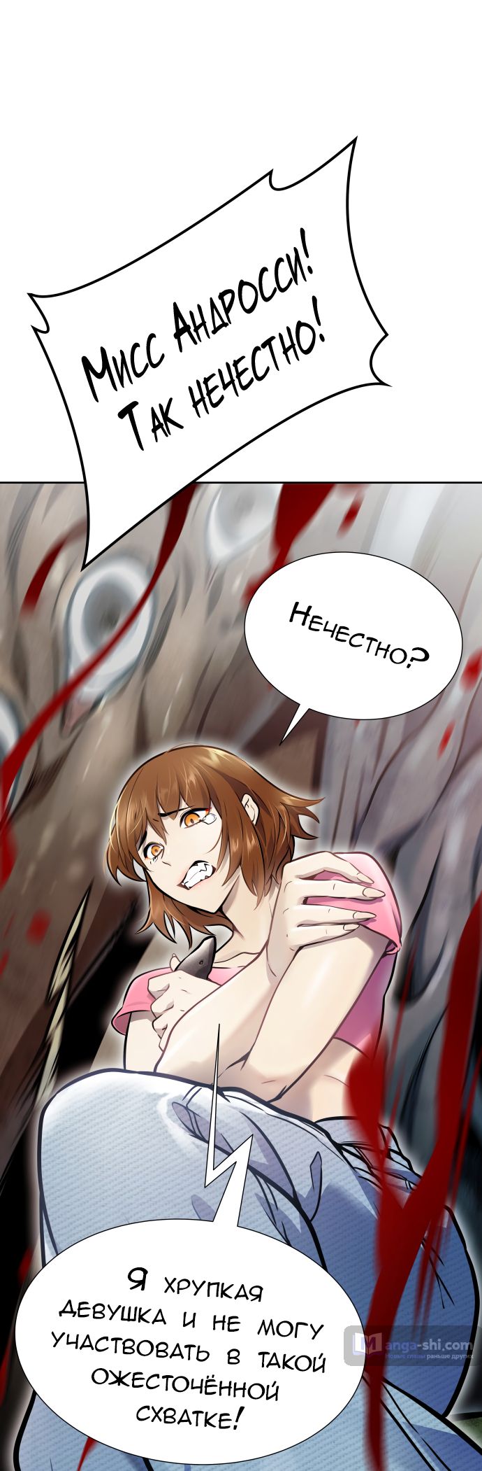 Страница 130 главы 219 манги Башня Бога / Tower of God