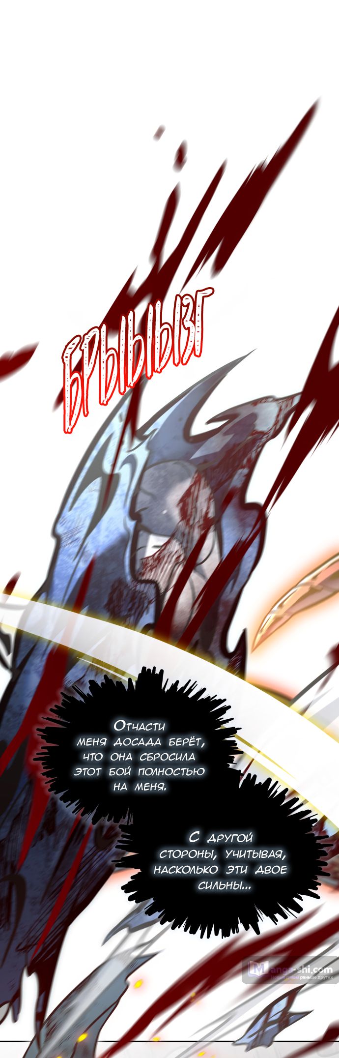 Страница 132 главы 219 манги Башня Бога / Tower of God