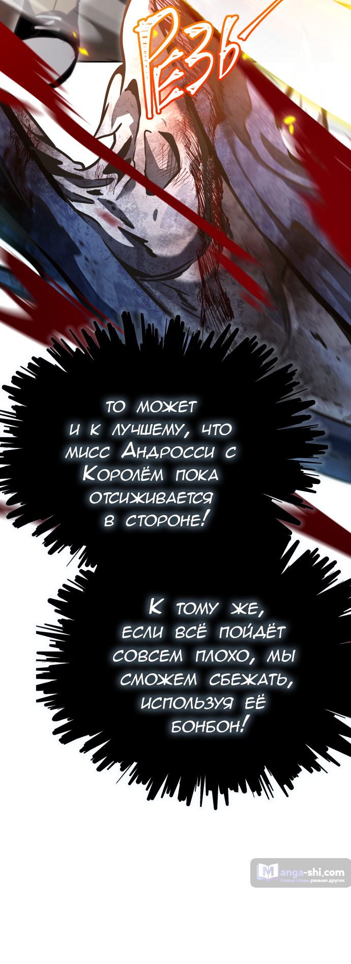 Страница 134 главы 219 манги Башня Бога / Tower of God