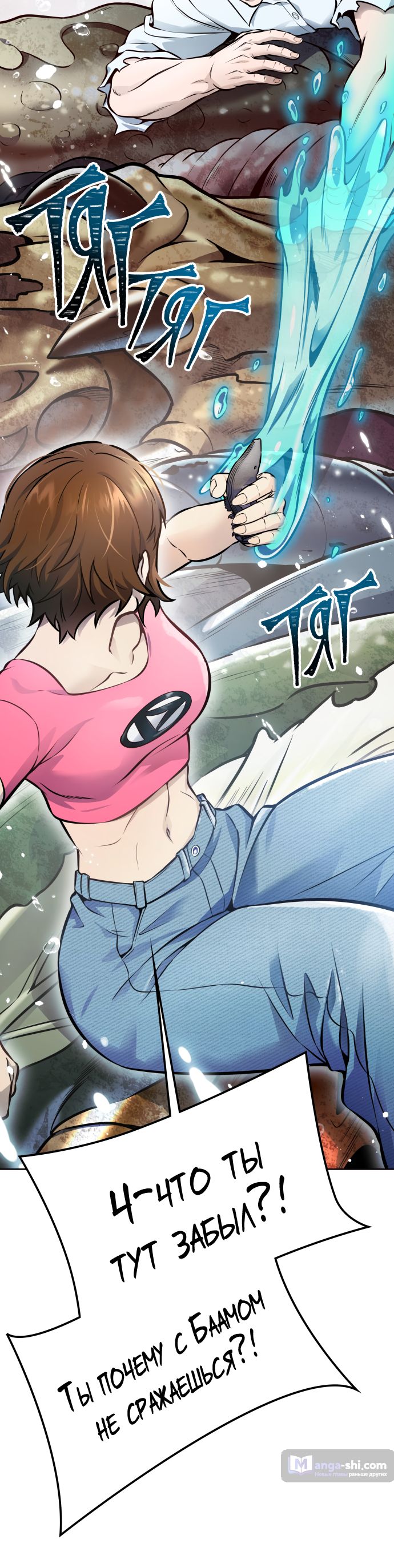 Страница 138 главы 219 манги Башня Бога / Tower of God