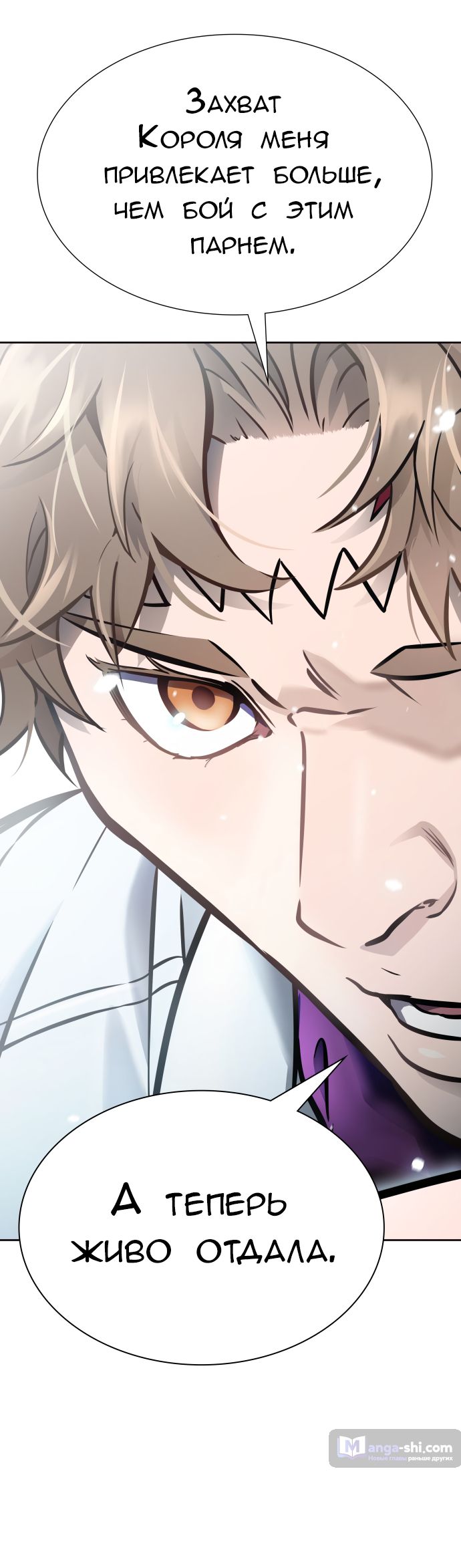 Страница 139 главы 219 манги Башня Бога / Tower of God