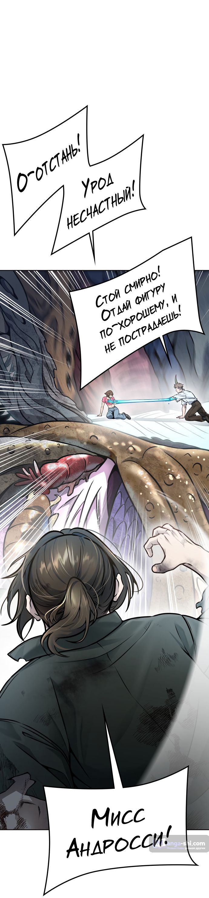Страница 140 главы 219 манги Башня Бога / Tower of God