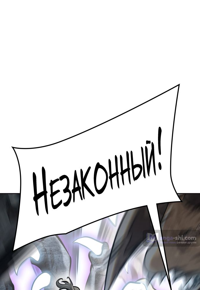 Страница 141 главы 219 манги Башня Бога / Tower of God