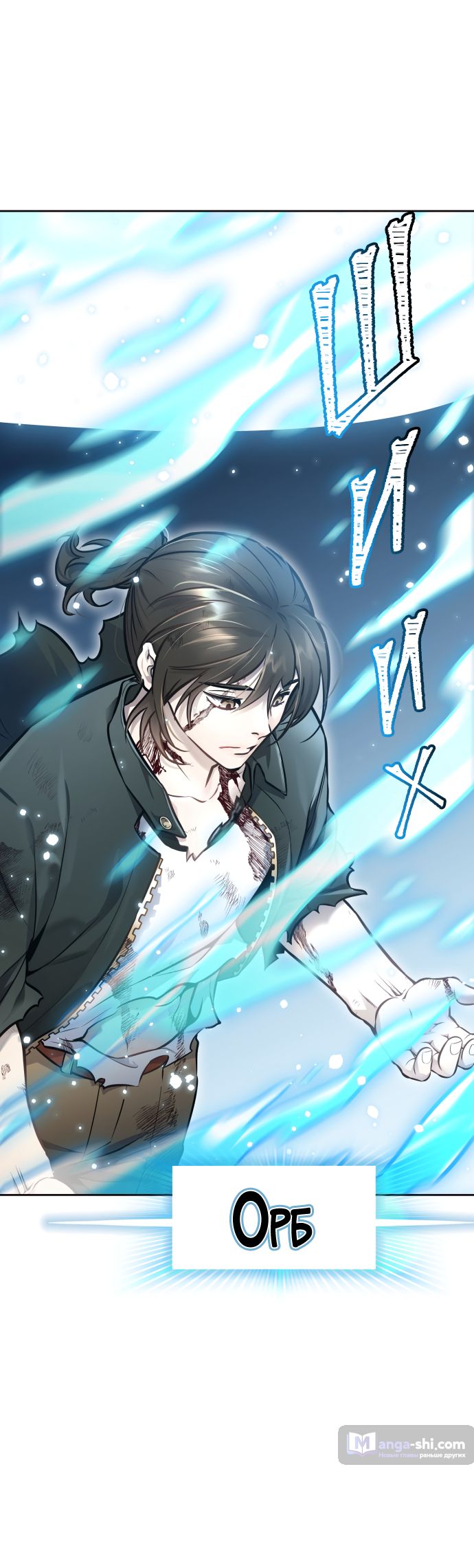 Страница 143 главы 219 манги Башня Бога / Tower of God