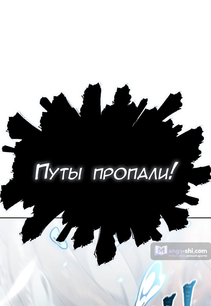 Страница 146 главы 219 манги Башня Бога / Tower of God