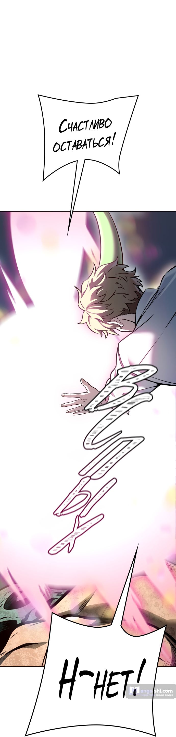 Страница 148 главы 219 манги Башня Бога / Tower of God