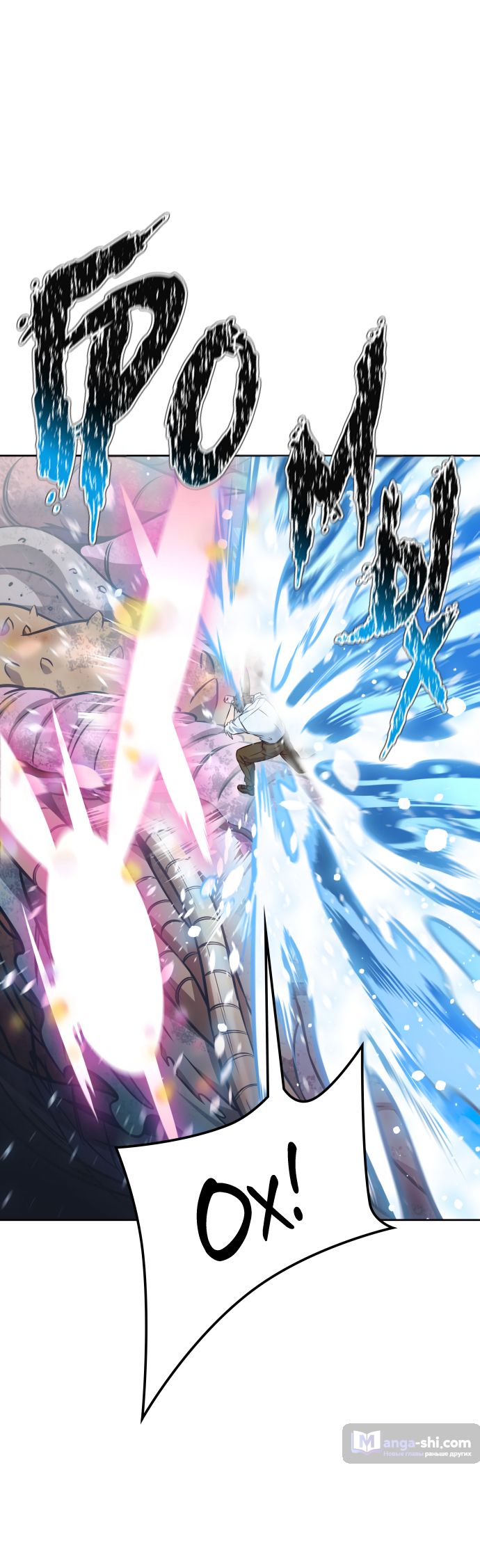 Страница 149 главы 219 манги Башня Бога / Tower of God