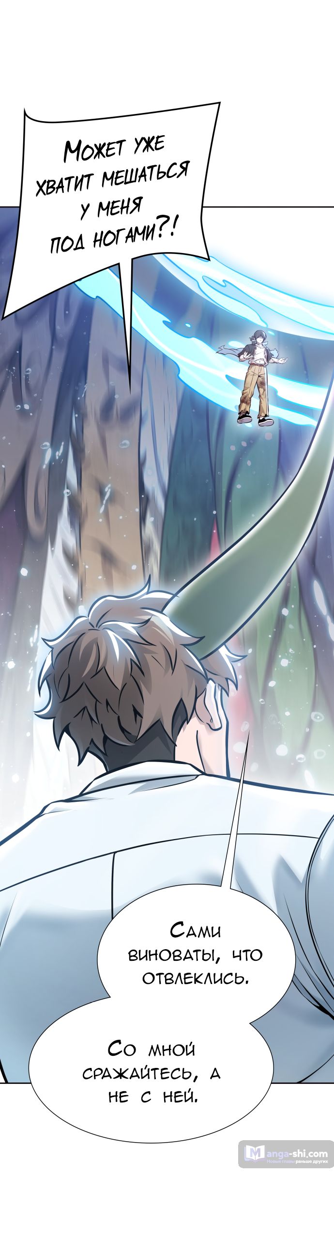 Страница 150 главы 219 манги Башня Бога / Tower of God