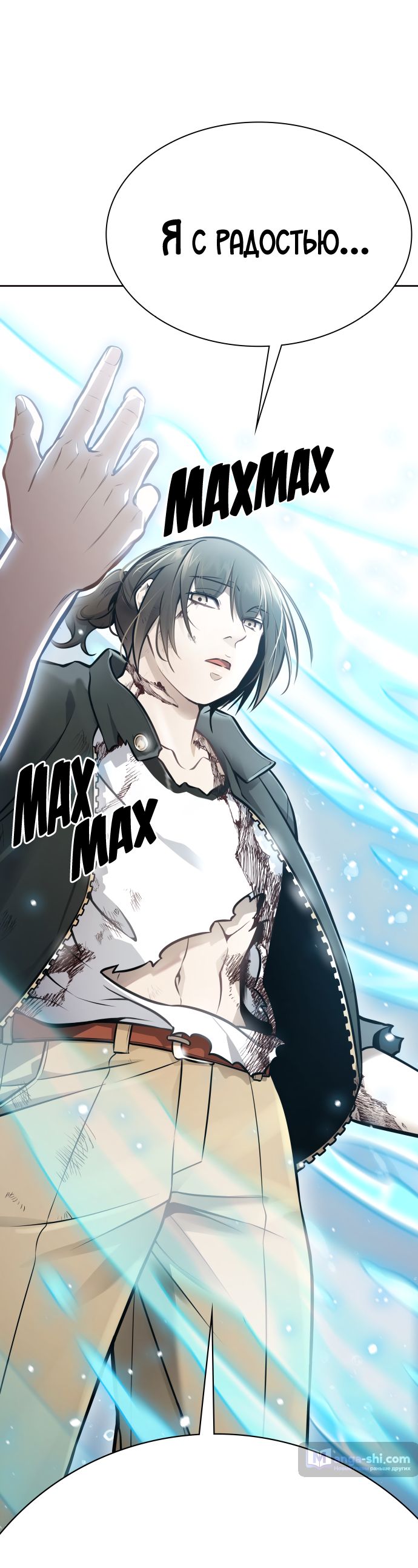 Страница 151 главы 219 манги Башня Бога / Tower of God