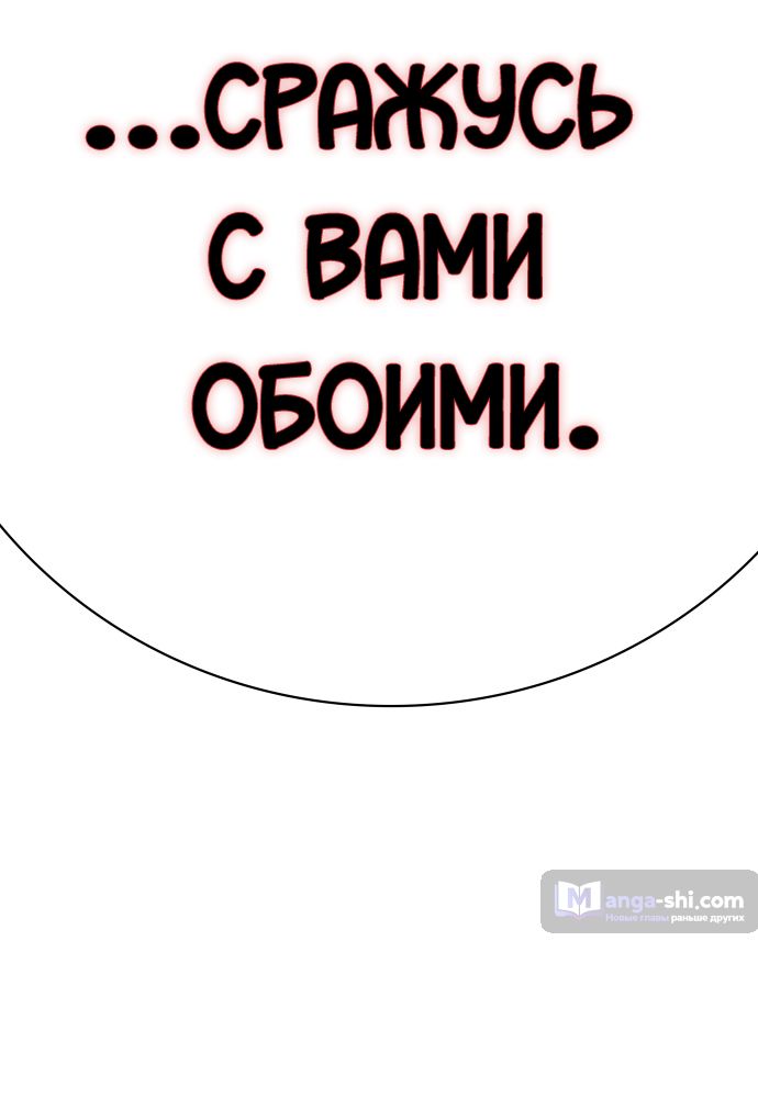 Страница 152 главы 219 манги Башня Бога / Tower of God