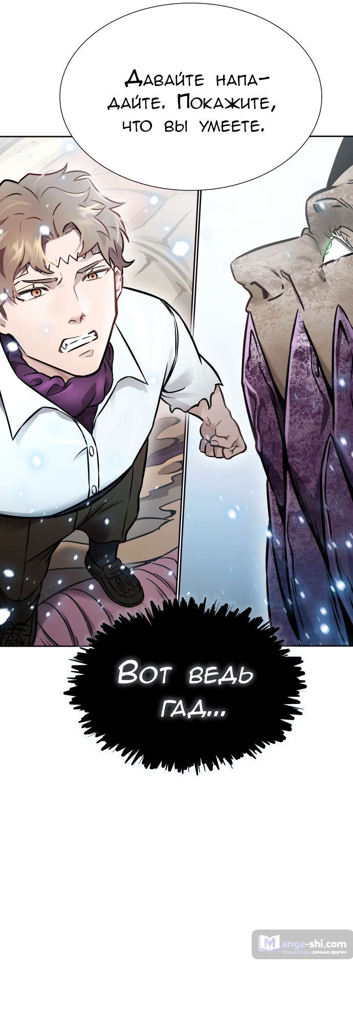 Страница 153 главы 219 манги Башня Бога / Tower of God