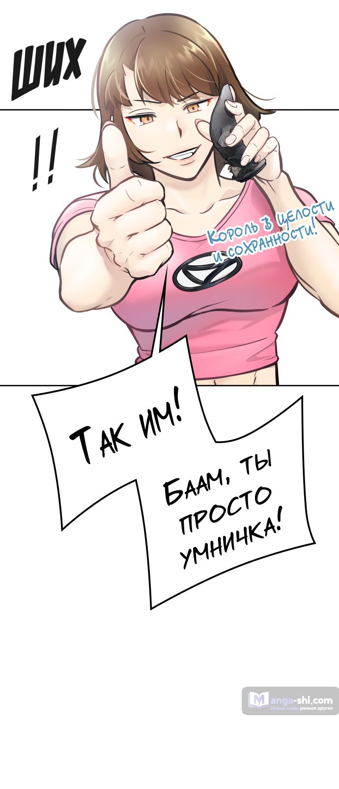 Страница 154 главы 219 манги Башня Бога / Tower of God