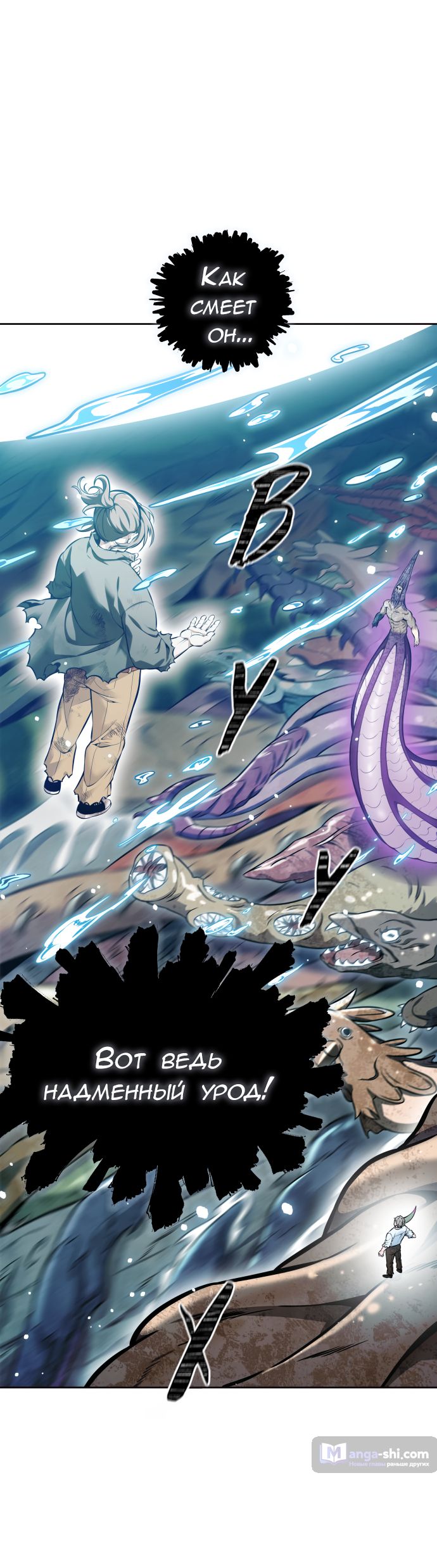 Страница 155 главы 219 манги Башня Бога / Tower of God