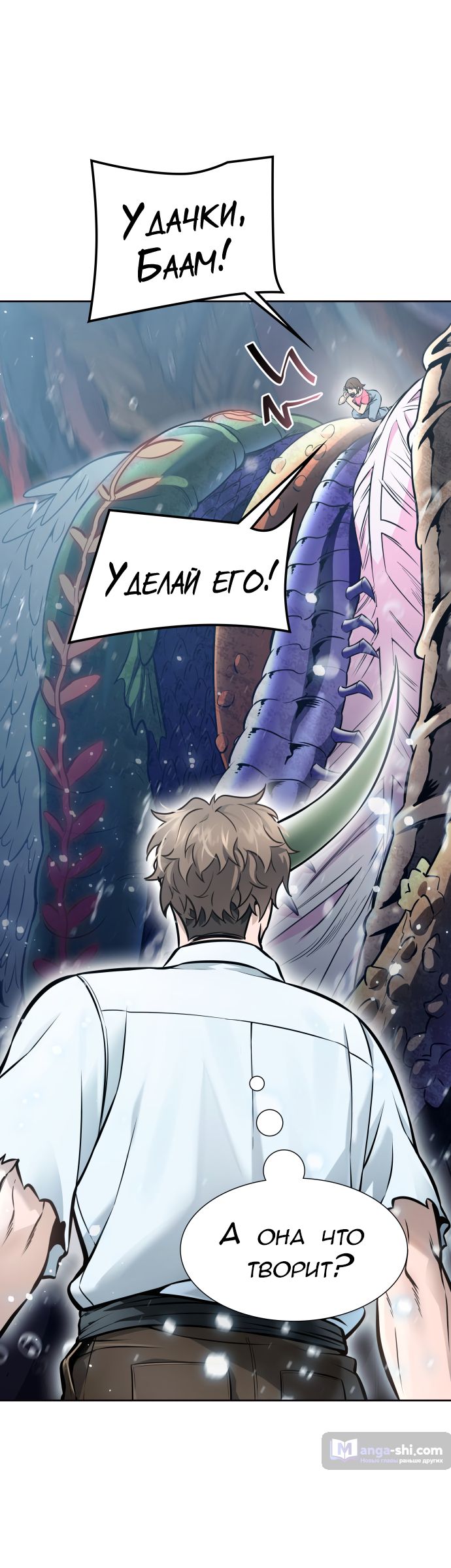 Страница 156 главы 219 манги Башня Бога / Tower of God