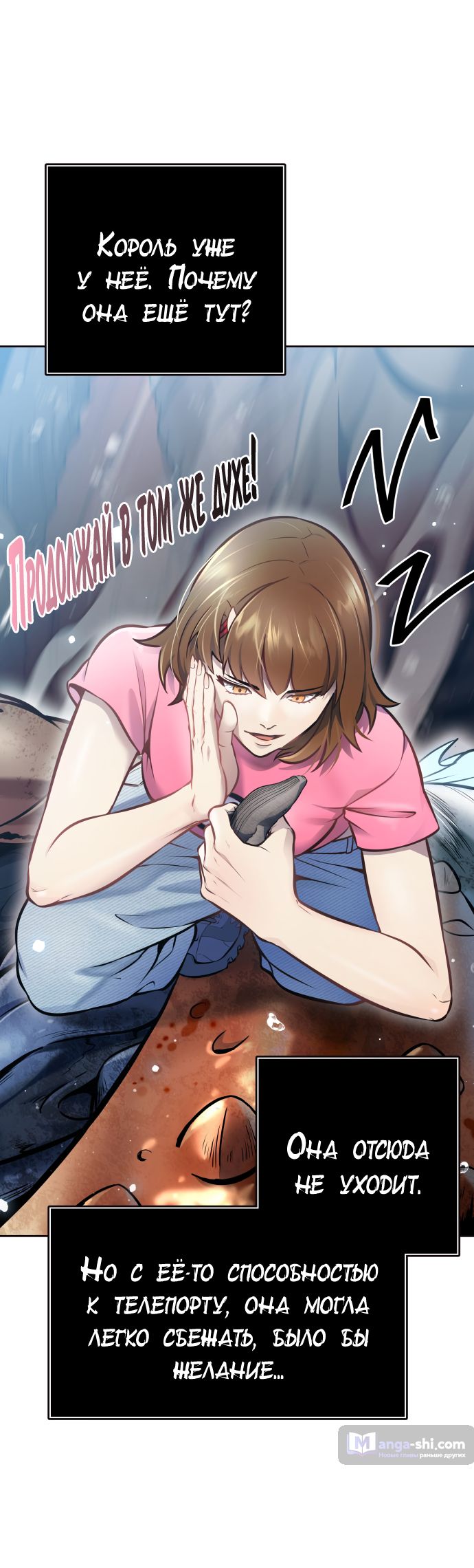 Страница 157 главы 219 манги Башня Бога / Tower of God