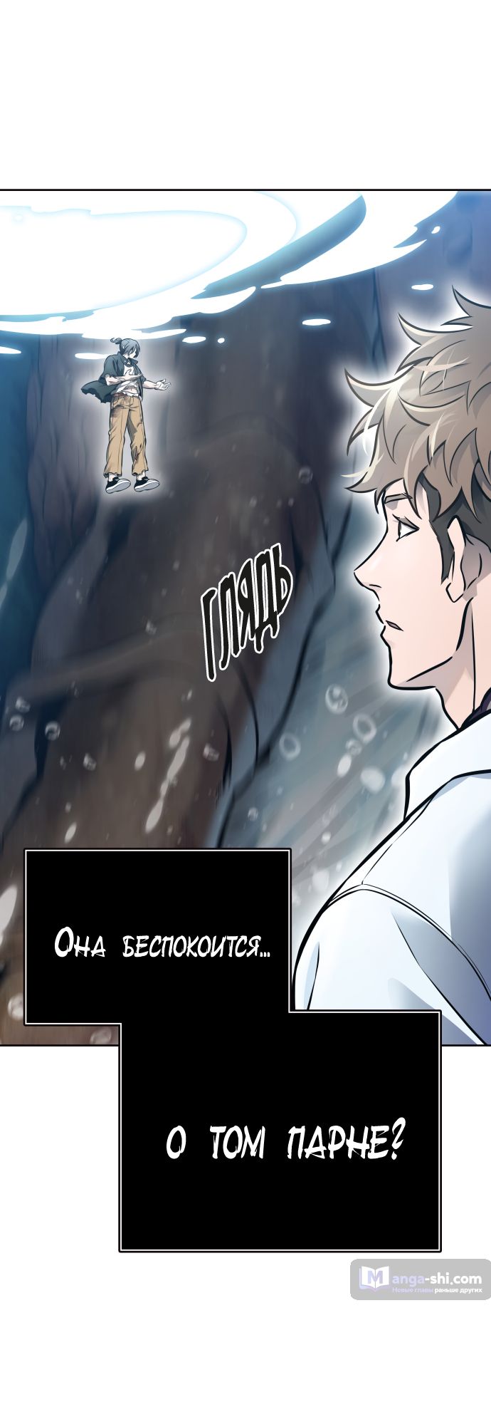 Страница 159 главы 219 манги Башня Бога / Tower of God