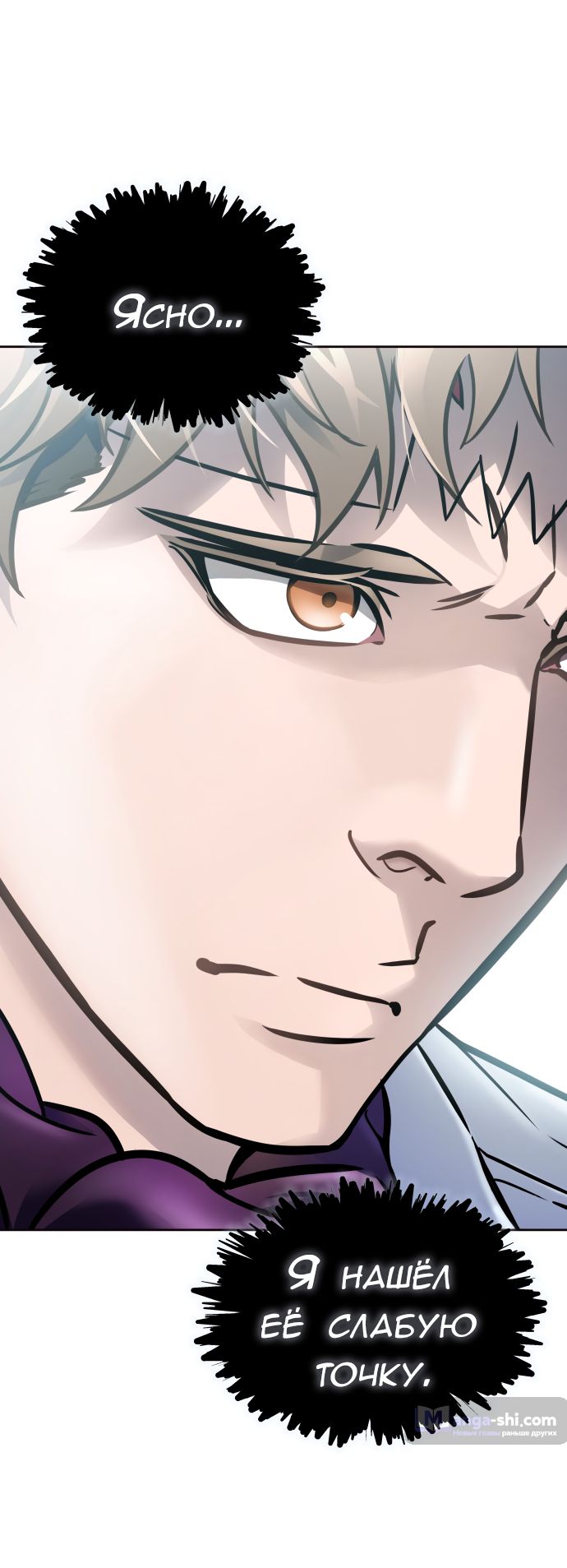 Страница 160 главы 219 манги Башня Бога / Tower of God