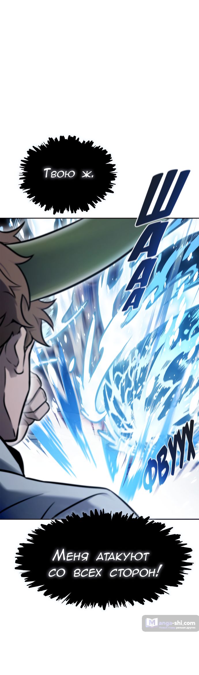 Страница 166 главы 219 манги Башня Бога / Tower of God