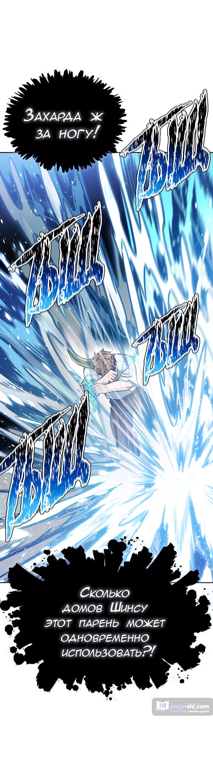 Страница 167 главы 219 манги Башня Бога / Tower of God