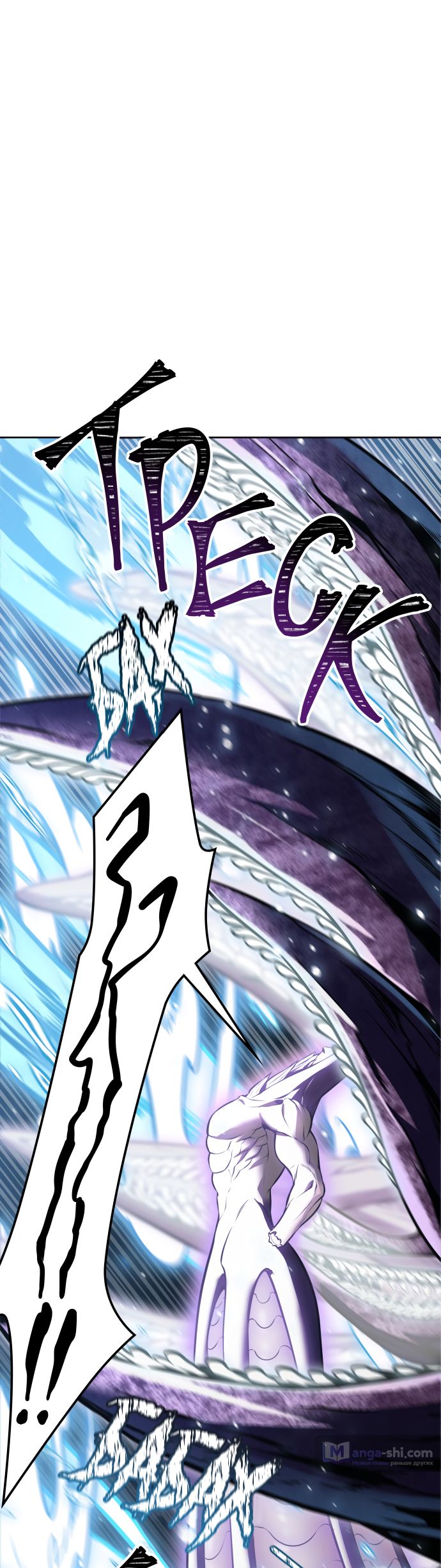 Страница 172 главы 219 манги Башня Бога / Tower of God