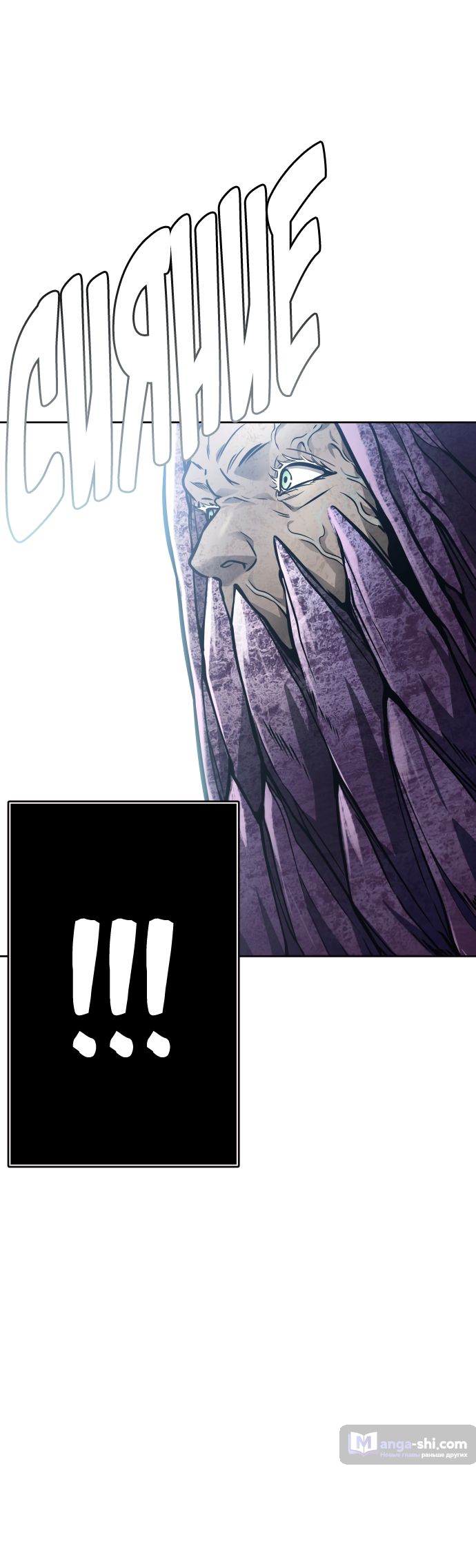 Страница 177 главы 219 манги Башня Бога / Tower of God