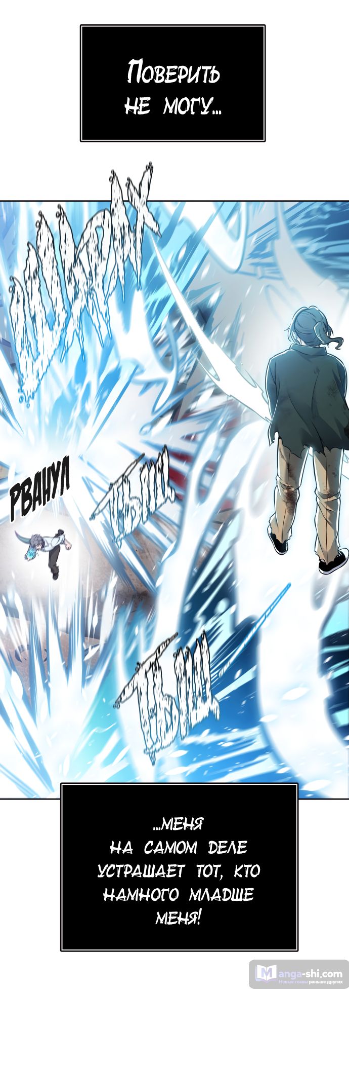 Страница 189 главы 219 манги Башня Бога / Tower of God
