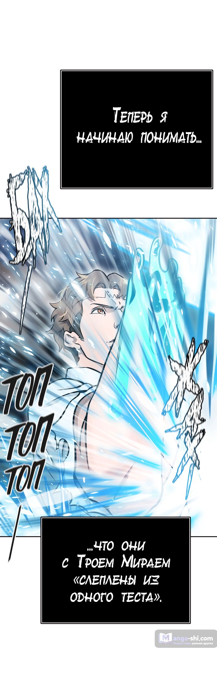 Страница 190 главы 219 манги Башня Бога / Tower of God