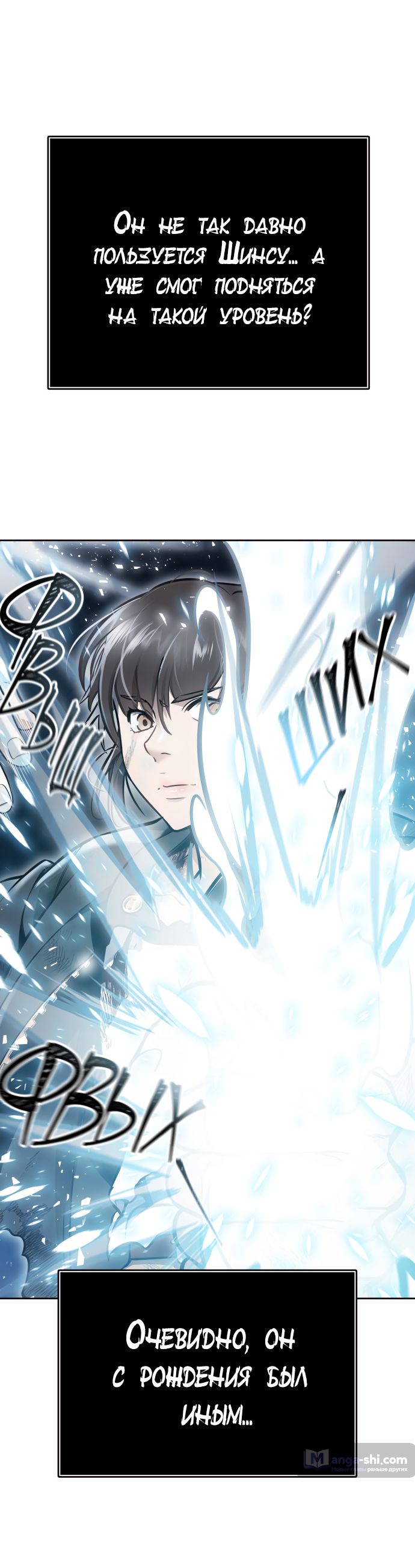 Страница 191 главы 219 манги Башня Бога / Tower of God