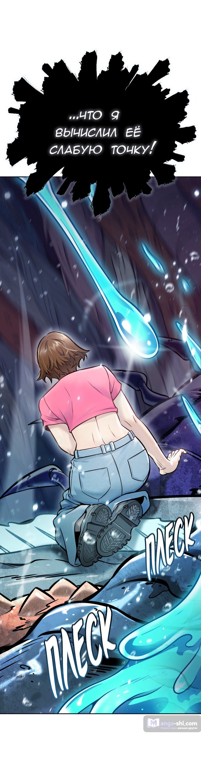 Страница 194 главы 219 манги Башня Бога / Tower of God