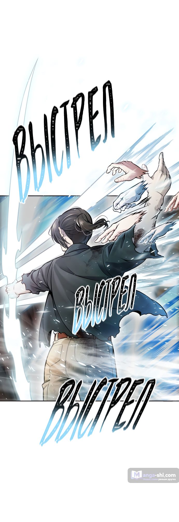 Страница 195 главы 219 манги Башня Бога / Tower of God