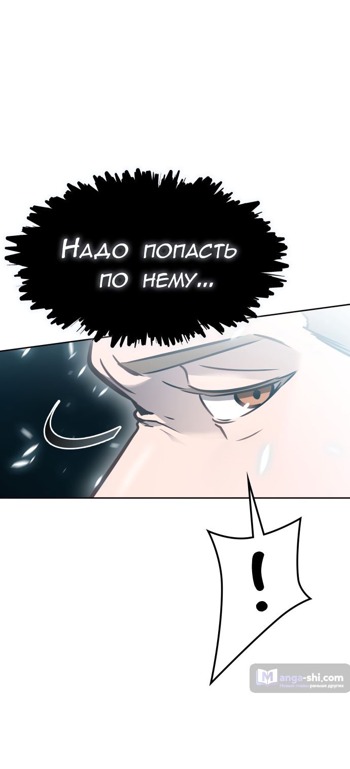 Страница 198 главы 219 манги Башня Бога / Tower of God