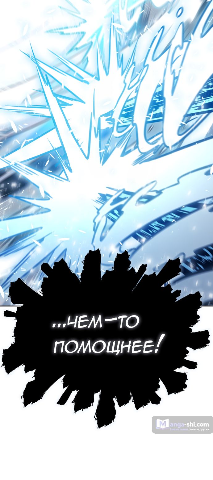 Страница 200 главы 219 манги Башня Бога / Tower of God