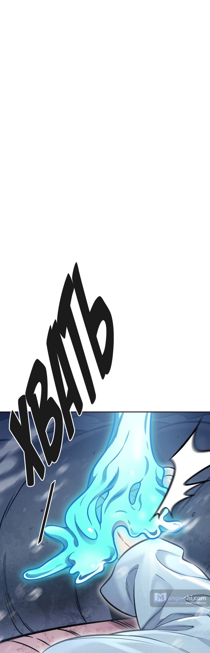 Страница 205 главы 219 манги Башня Бога / Tower of God