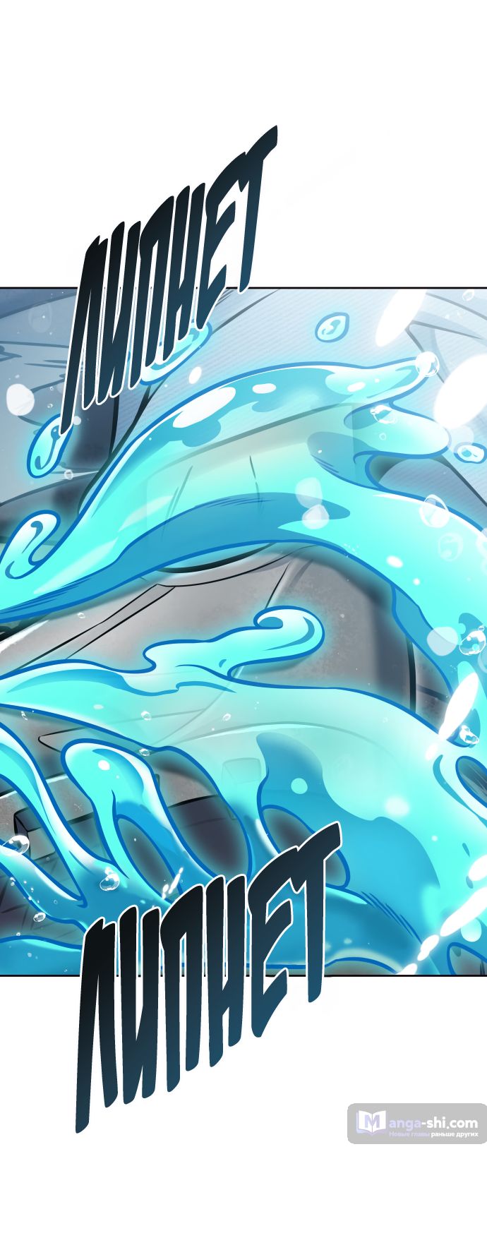 Страница 207 главы 219 манги Башня Бога / Tower of God