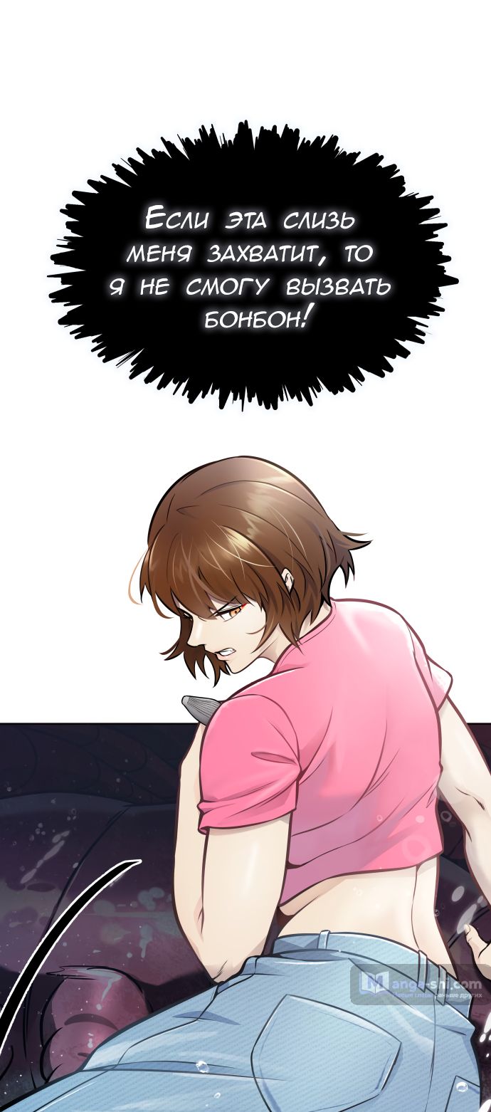 Страница 208 главы 219 манги Башня Бога / Tower of God