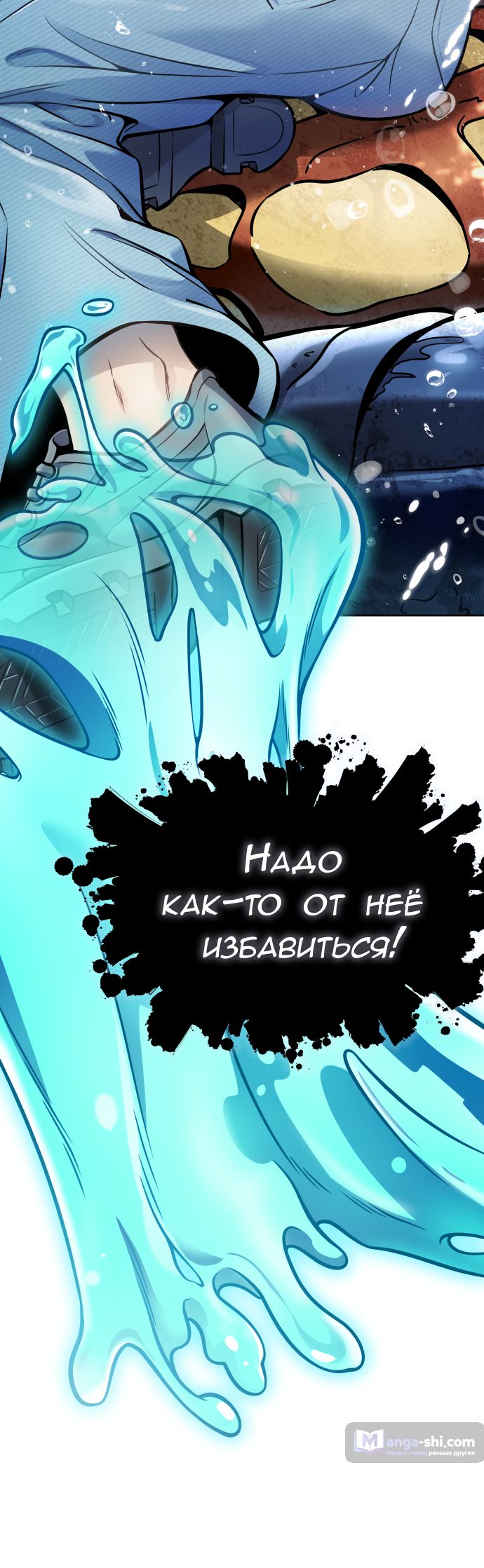 Страница 209 главы 219 манги Башня Бога / Tower of God