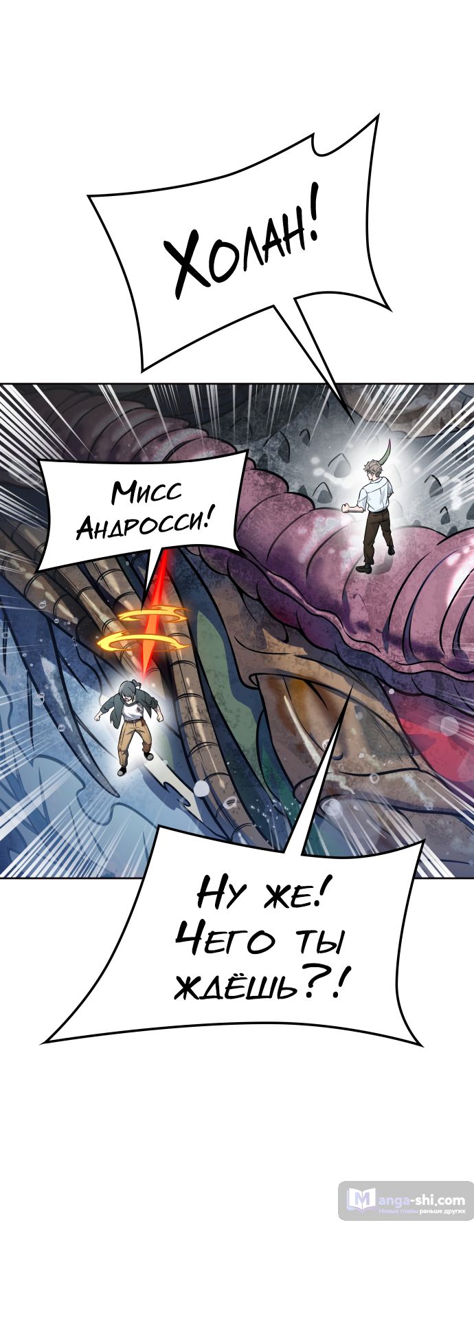 Страница 210 главы 219 манги Башня Бога / Tower of God