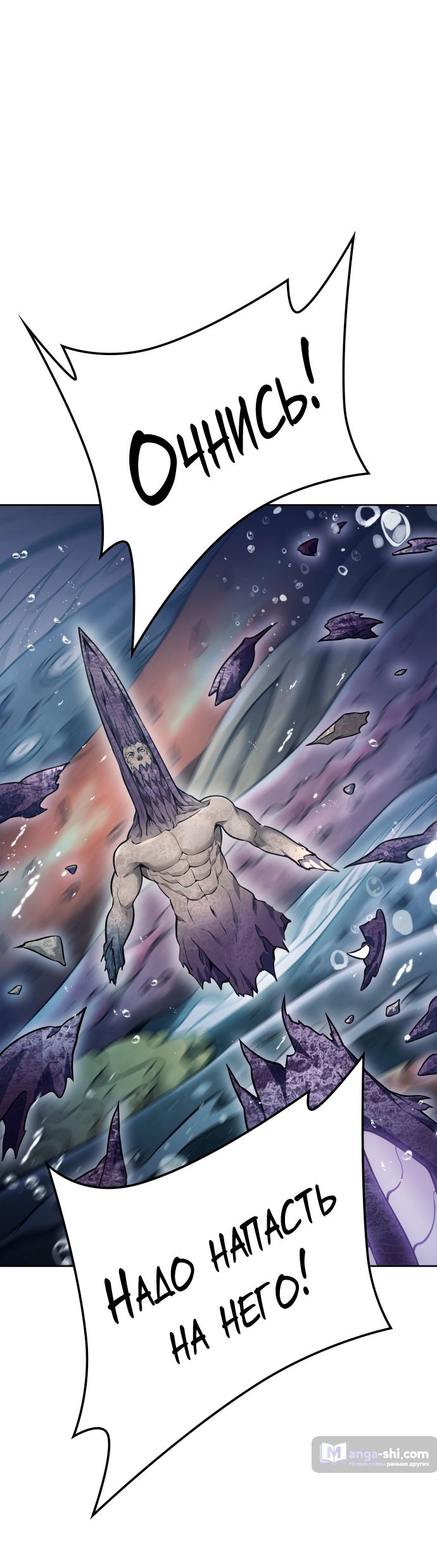 Страница 211 главы 219 манги Башня Бога / Tower of God