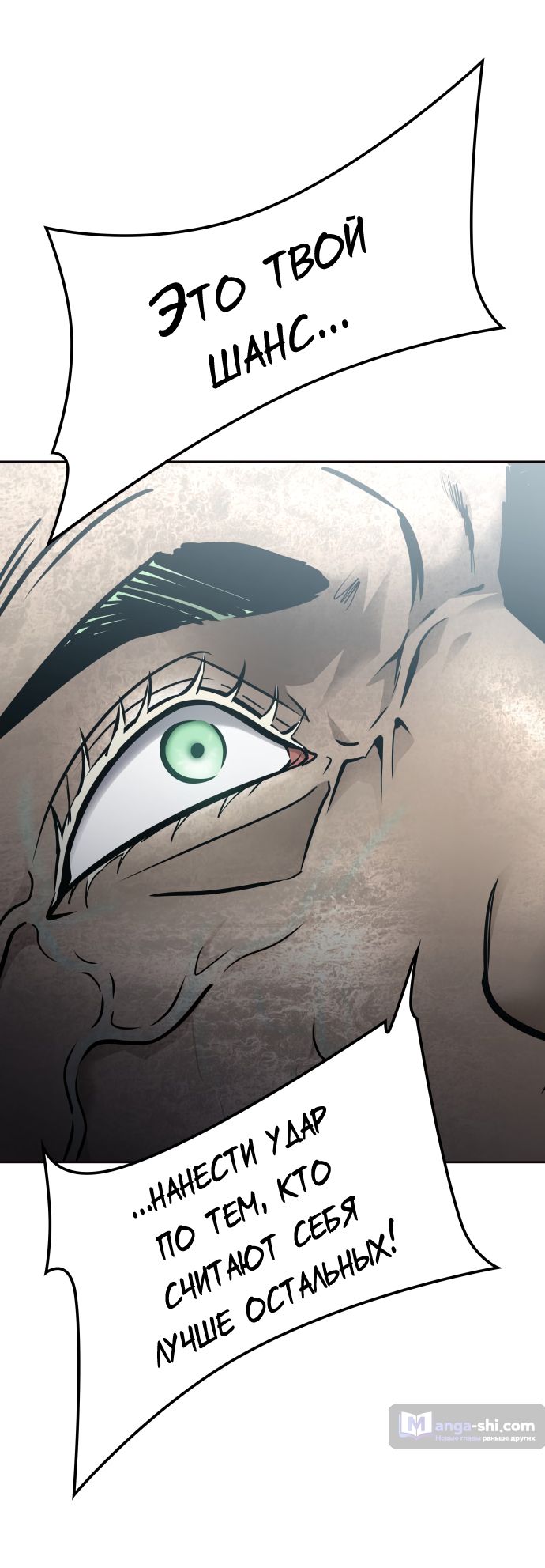 Страница 212 главы 219 манги Башня Бога / Tower of God