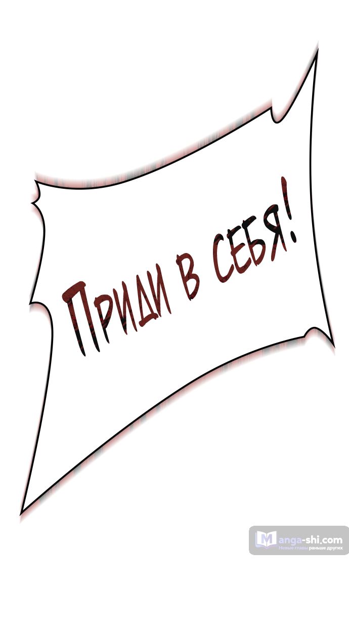 Страница 213 главы 219 манги Башня Бога / Tower of God