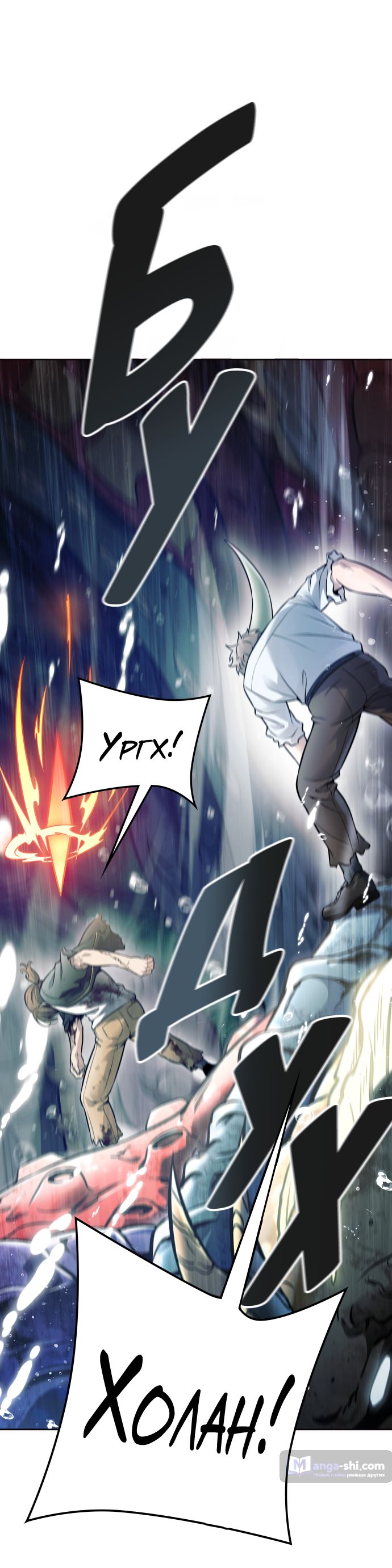 Страница 215 главы 219 манги Башня Бога / Tower of God