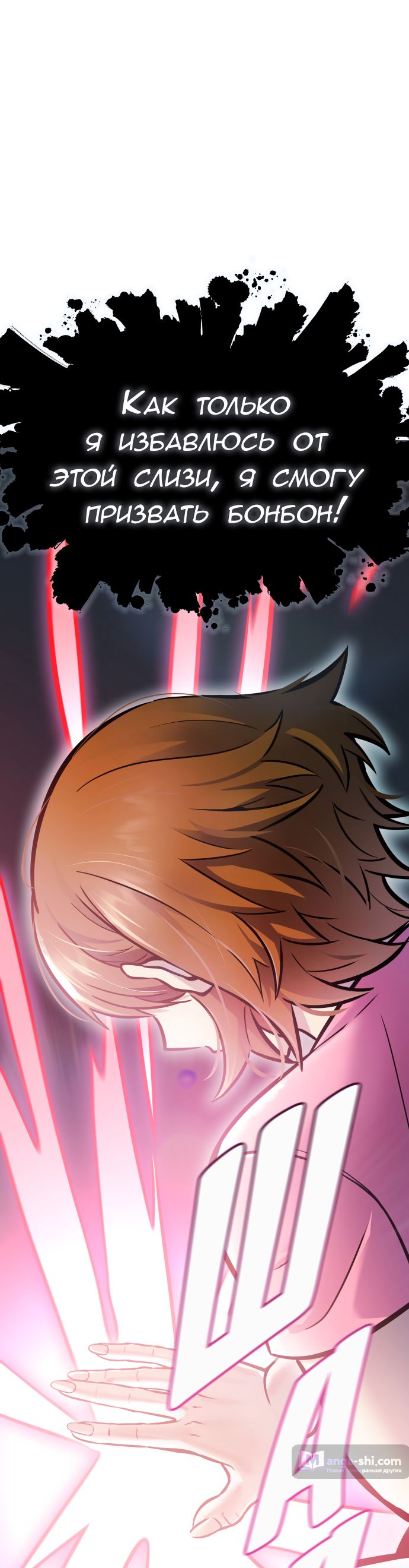 Страница 217 главы 219 манги Башня Бога / Tower of God