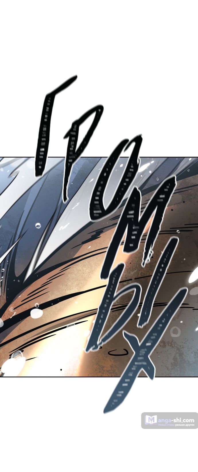 Страница 219 главы 219 манги Башня Бога / Tower of God