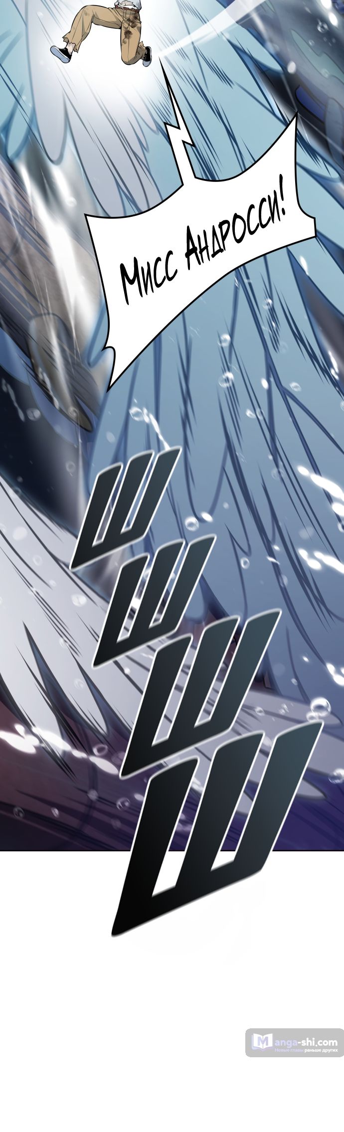 Страница 224 главы 219 манги Башня Бога / Tower of God