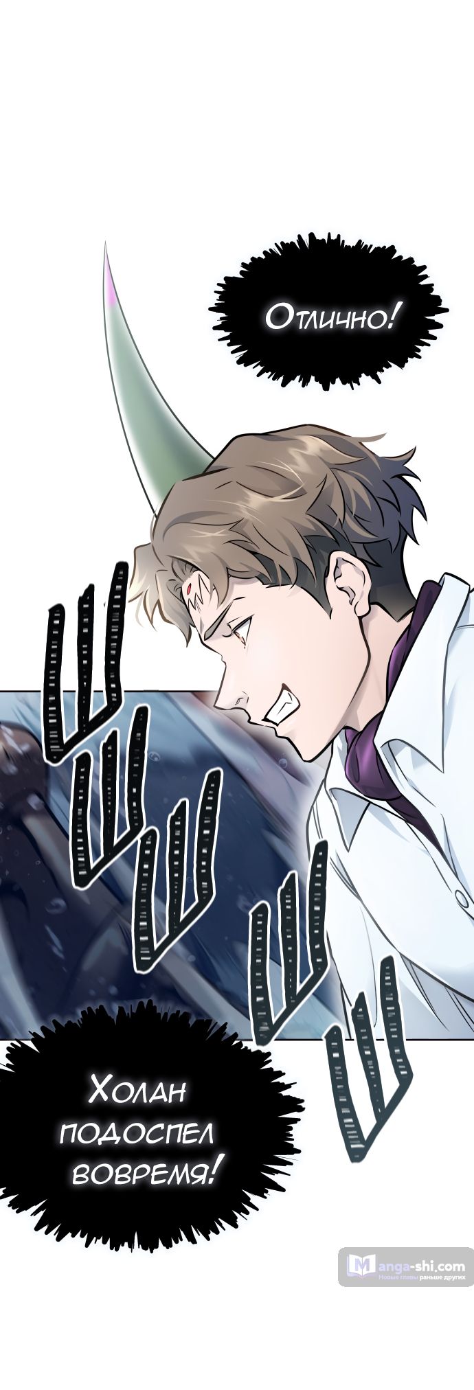 Страница 225 главы 219 манги Башня Бога / Tower of God