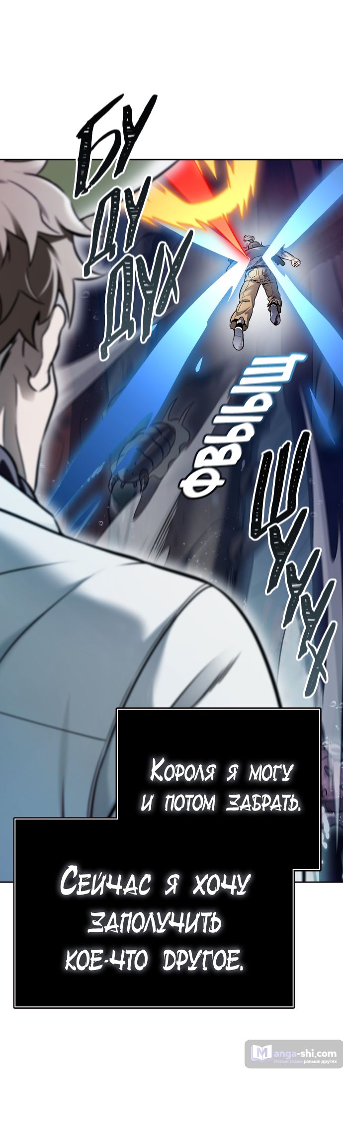 Страница 226 главы 219 манги Башня Бога / Tower of God