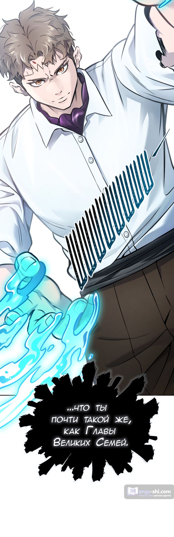 Страница 230 главы 219 манги Башня Бога / Tower of God