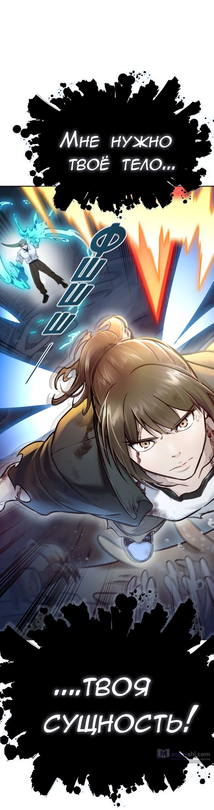 Страница 231 главы 219 манги Башня Бога / Tower of God