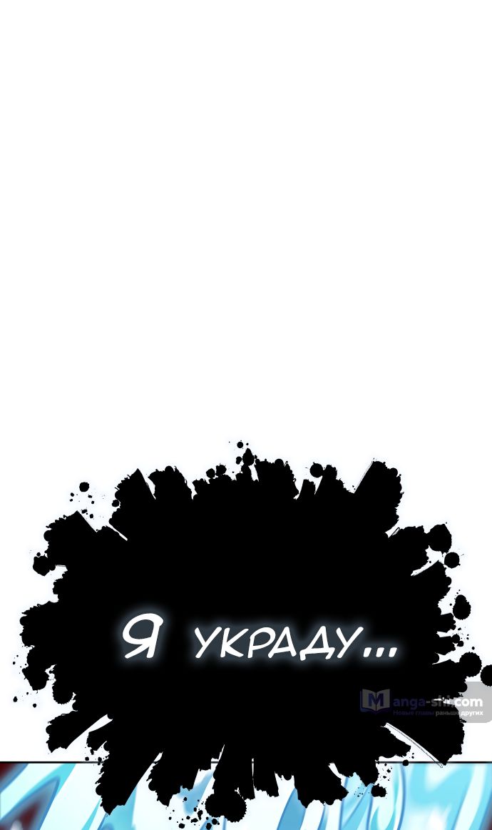 Страница 232 главы 219 манги Башня Бога / Tower of God